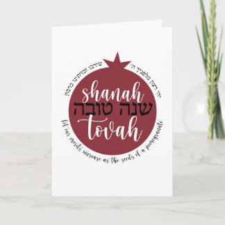 Cartão De Festividades Shanah Tovah Romã