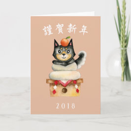 Cartão De Festividades Shiba Inu Dog Engraçado no Ano Novo Japonês