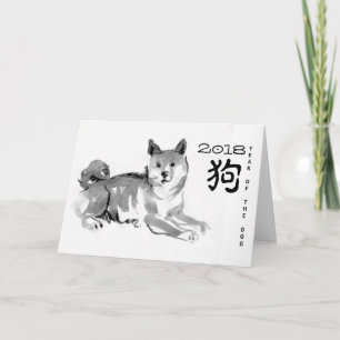 Cartão De Festividades Shiba Inu Pintura 2 Cachorros Chineses Personaliza