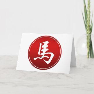 Cartão De Festividades Símbolo do bosque chinês