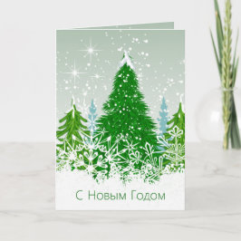 Cartão De Festividades Snowy green fir trees Russian New Year