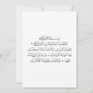 Cartão De Festividades Surah Al Fatiha Caligrafia Islâmica Arte do Alco