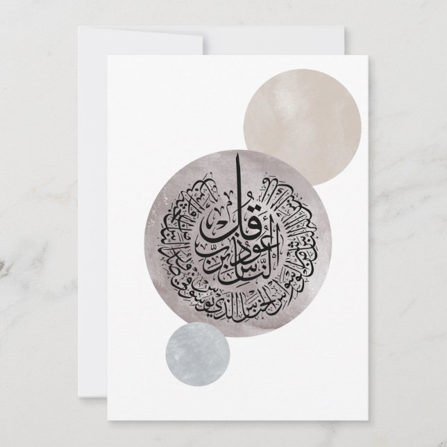 Cartão De Festividades Surah An-Nas Islamic Arabic Calligraphy – Thuluth  (Frente)