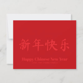 Cartão De Festividades Texto personalizado de Ano Novo chinês feliz verme