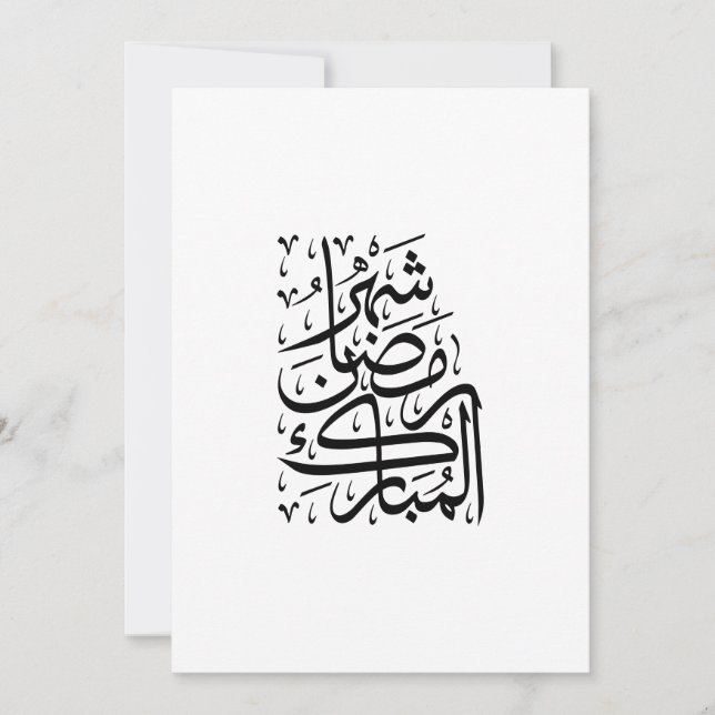Cartão De Festividades The Blessed Month of Ramadan Arabic Calligraphy Ar (Frente)