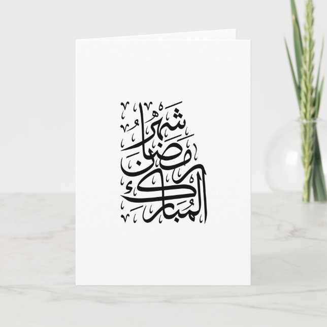 Cartão De Festividades The Blessed Month of Ramadan Arabic Calligraphy Ar (Frente)