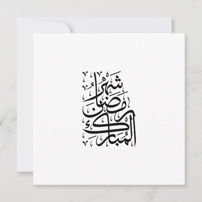 Cartão De Festividades The Blessed Month of Ramadan Arabic Calligraphy Ar (Frente)