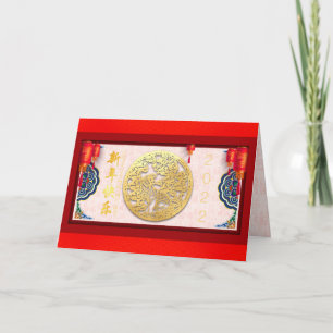 Cartão De Festividades Tigre chinês Ano Novo 2022 GC08