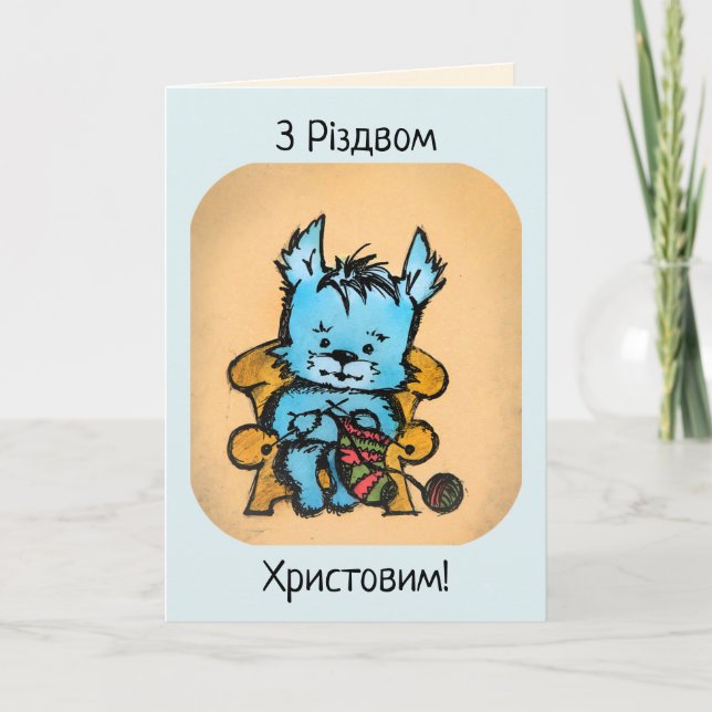 Cartão De Festividades Tricô Westie - З Різдвом Христовим (Frente)