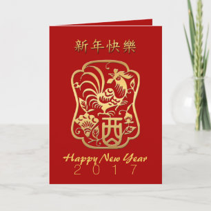 Cartão De Festividades VGC de Ano Personalizado do ouro Chinês