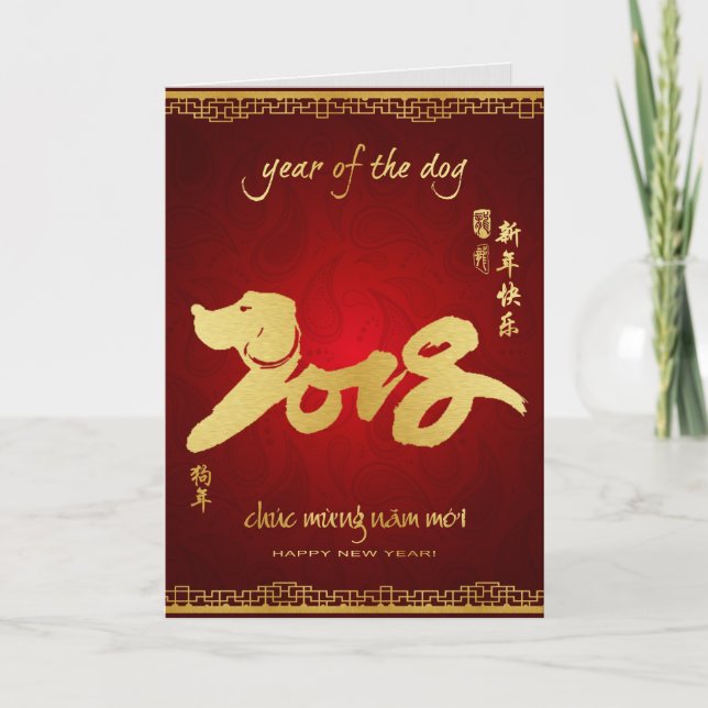Cartão De Festividades Year of the Dog 2018 - Vietnamese New Year (Frente)