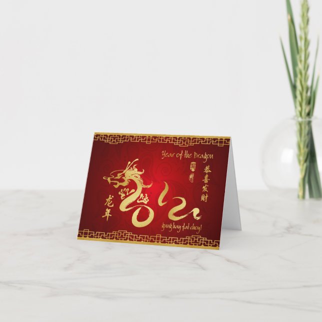 Cartão De Festividades Year of the Dragon 2012 Gold Calligraphy (Frente)
