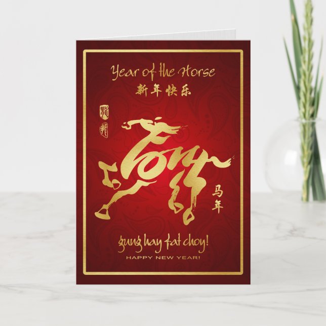 Cartão De Festividades Year of the Horse 2014 - Chinese New Year (Frente)