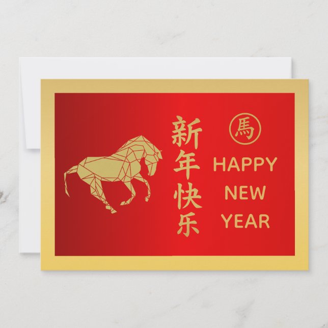 Cartão De Festividades Year of the Horse 2026 - Chinese lunar New Year (Frente)