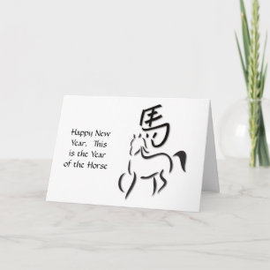Cartão De Festividades Year of the Horse Calligraphy Drawing