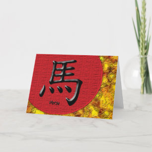 Cartão De Festividades Year of the Horse: Red and Gold