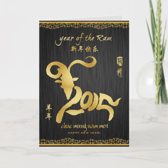 Cartão De Festividades Year of the Ram 2015 - Vietnamese Lunar New Year (Frente)
