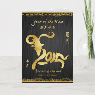 Cartão De Festividades Year of the Ram 2015 - Vietnamese Lunar New Year