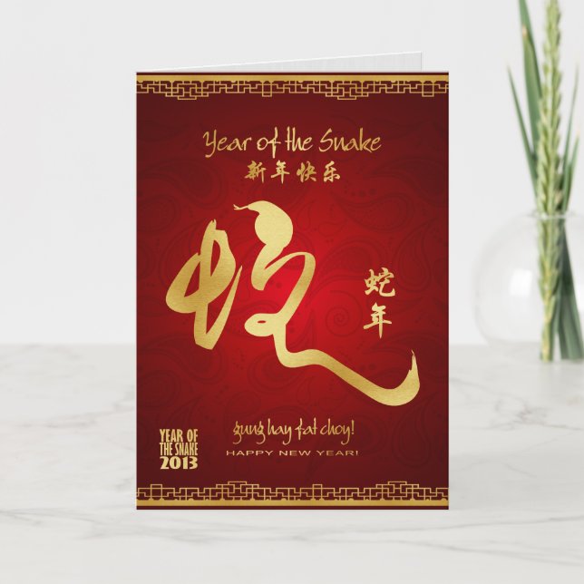 Cartão De Festividades Year of the Snake 2013 - Gold Calligraphy (Frente)