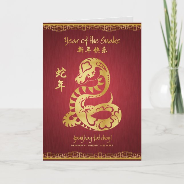 Cartão De Festividades Year of the Snake 2013 - Happy Chinese New Year (Frente)