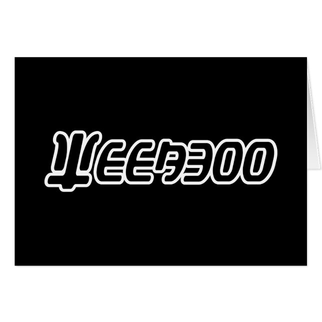 CARTÃO DE GANHAMENTO DE SEMANA (Frente Horizontal)