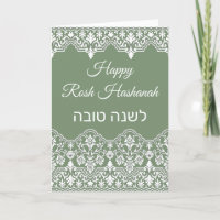 Cartão de Hashanah Rosh Rosh Rosh, Efeito Lace Bra