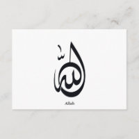 Arte de Caligrafia de Allah | Caligrafia Árabe Sag