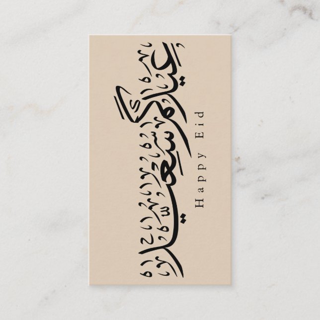 Cartão De Informações Happy Eid Celebration Arabic Calligraphy (Frente)