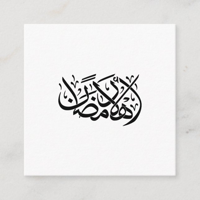 Cartão De Informações Welcome Ramadan Arabic Calligraphy art (Frente)