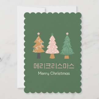 cartão de Natal coreano Cartão de Férias de Natal