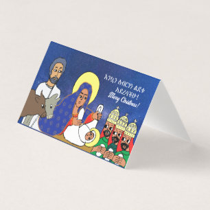 Cartão de Natal de Natividade Etíope