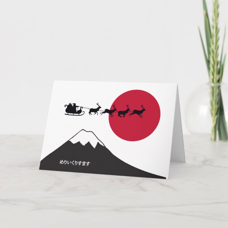 Cartão de Natal japonês 