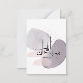 Cartão De Notas Caligrafia Árabe SubhanAllah – Minimalista Elegant
