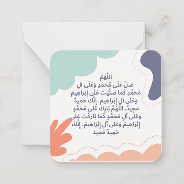 Cartão De Notas Durood Ibrahimi |Daily Adhkar (Frente)