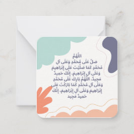 Cartão De Notas Durood Ibrahimi |Daily Adhkar