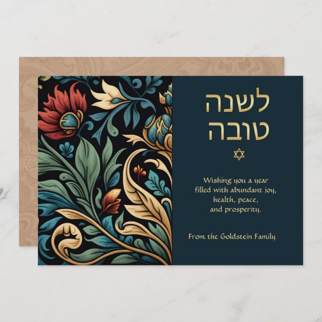 Cartão De Notas Hebraico Inglês Rosh Hashanah - Floral Personalizá (Frente/Verso)