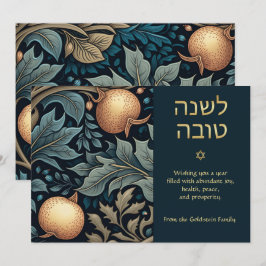 Cartão De Notas Hebraico Inglês Rosh Hashanah Personalizável