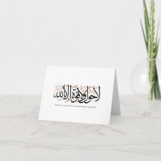Cartão De Notas La Hawla wa La Quwwata Arabic Calligraphy Minimal