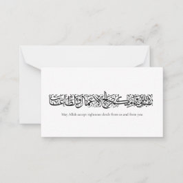 Cartão De Notas Righteous Deeds Accepted – Arabic Calligraphy Art