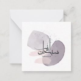 Cartão De Notas SubhanAllah Caligrafia Árabe – Minimalista Elegant