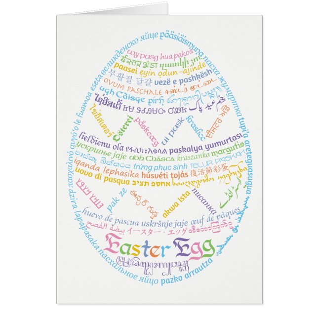Cartão de Ovo de Páscoa do World Word (Frente)
