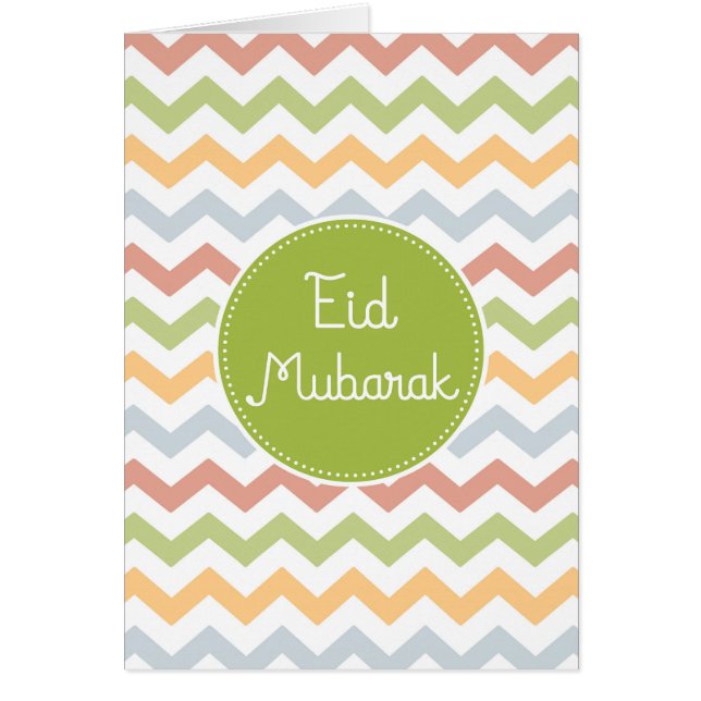 Cartão de Ramadan/cartão de Eid Mubarak (Frente)