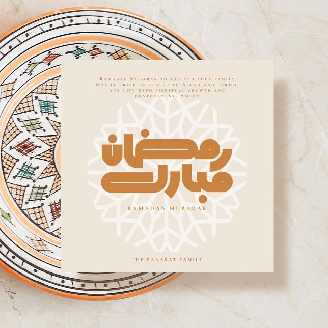 cartão de Ramadan Mubarak (Criador carregado)