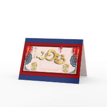 Cartão de saudação de 2023 para o Coelho Chinês