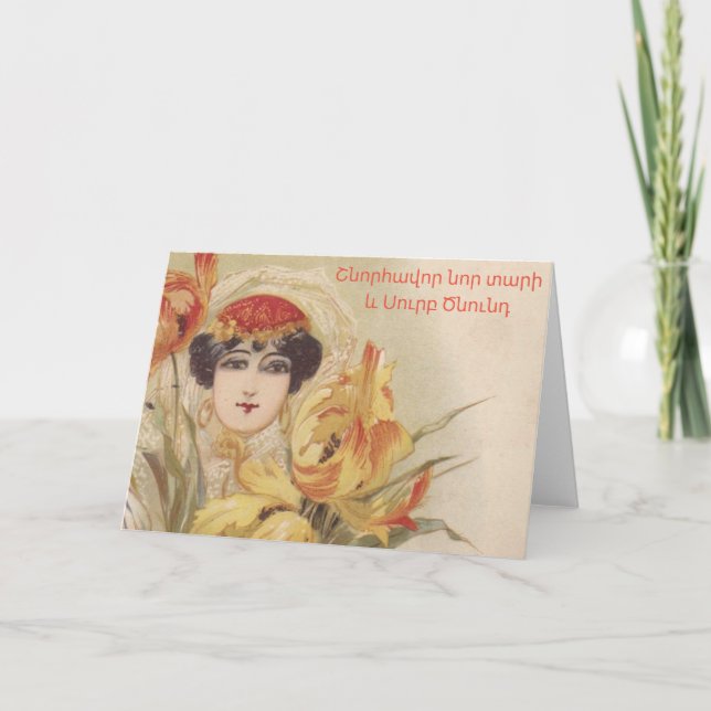 Cartão de Saudação de Feliz Natal Armênio (Frente)