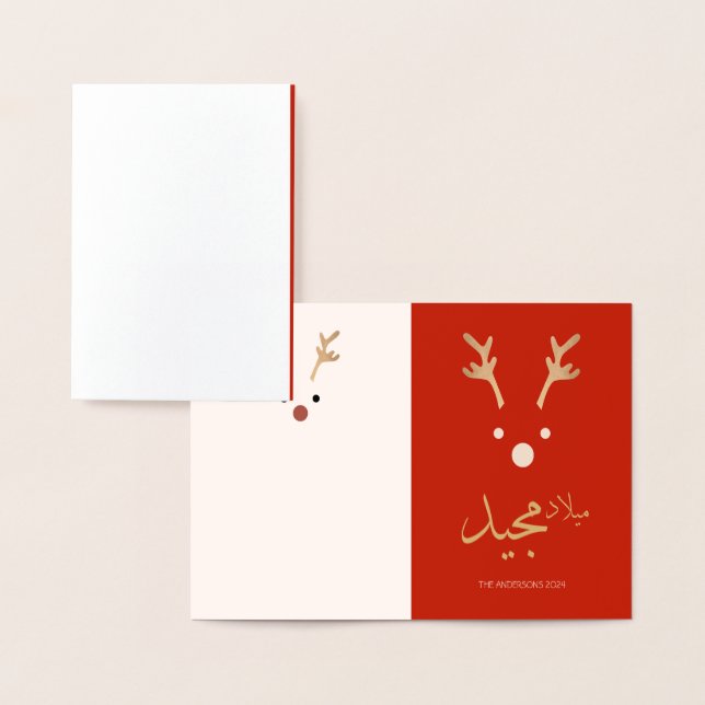 Cartão de saudação de natal árabe (Exibição)