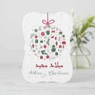 Cartão de saudação de natal árabe