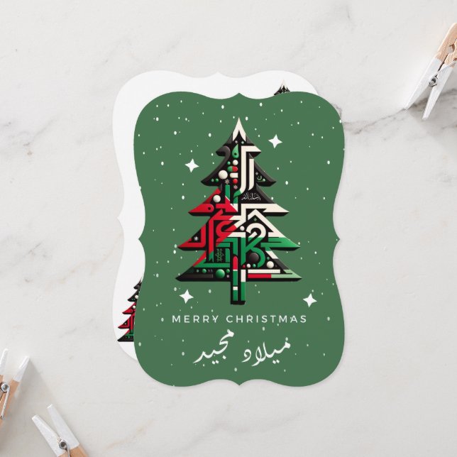 Cartão de saudação de natal PALESTINA árabe (Frente/Verso In Situ)
