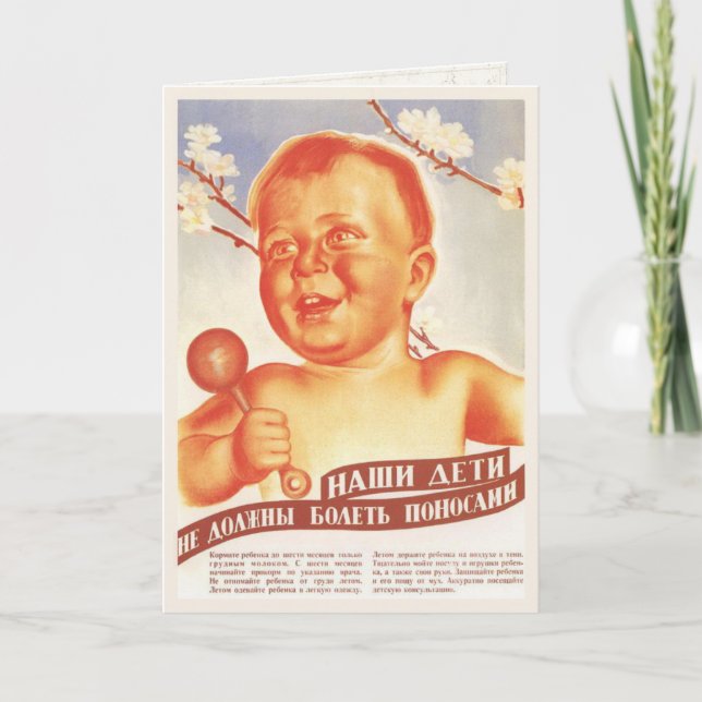 Cartão de Saudação de Propaganda Russo da Guerra F (Frente)