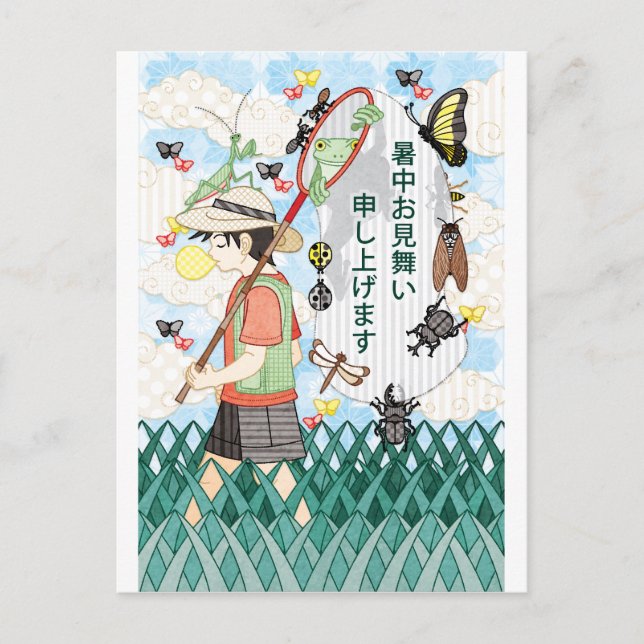 Cartão de saudação de verão (Frente)